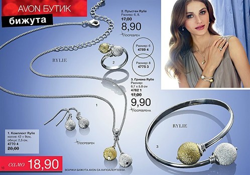 AVON мини Брошура К16-К17 бижута RYLIE 11